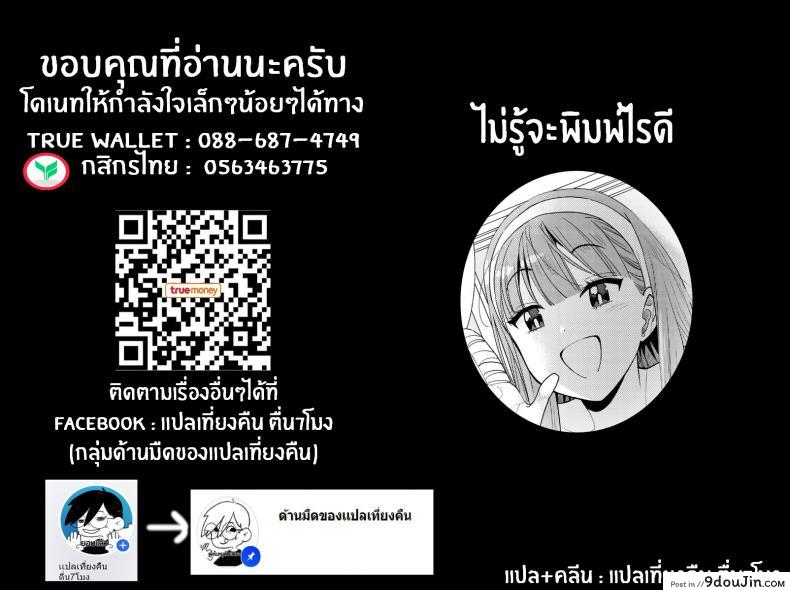 อ่านโดจิน เค้กสตรอว์เบอร์รี่ [Azuma Tesshin] Strawberry Cake & Mont Blanc แปลไทย หน้าที่ 17