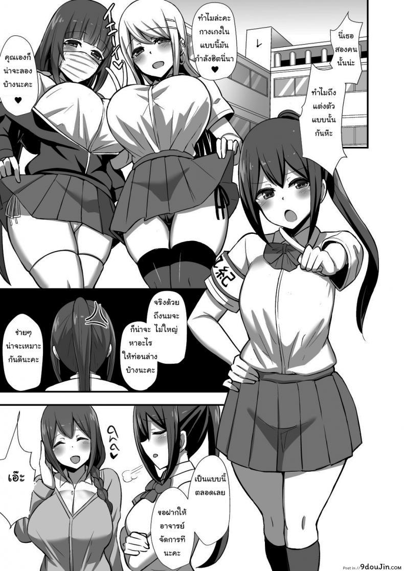 อ่านโดจิน เฮ้หนูเข้ามานี่สิ [HANABi] Morality’s Downfall -Little Brother Stolen by Lecher JK Gyaru Duo หน้าที่ 2