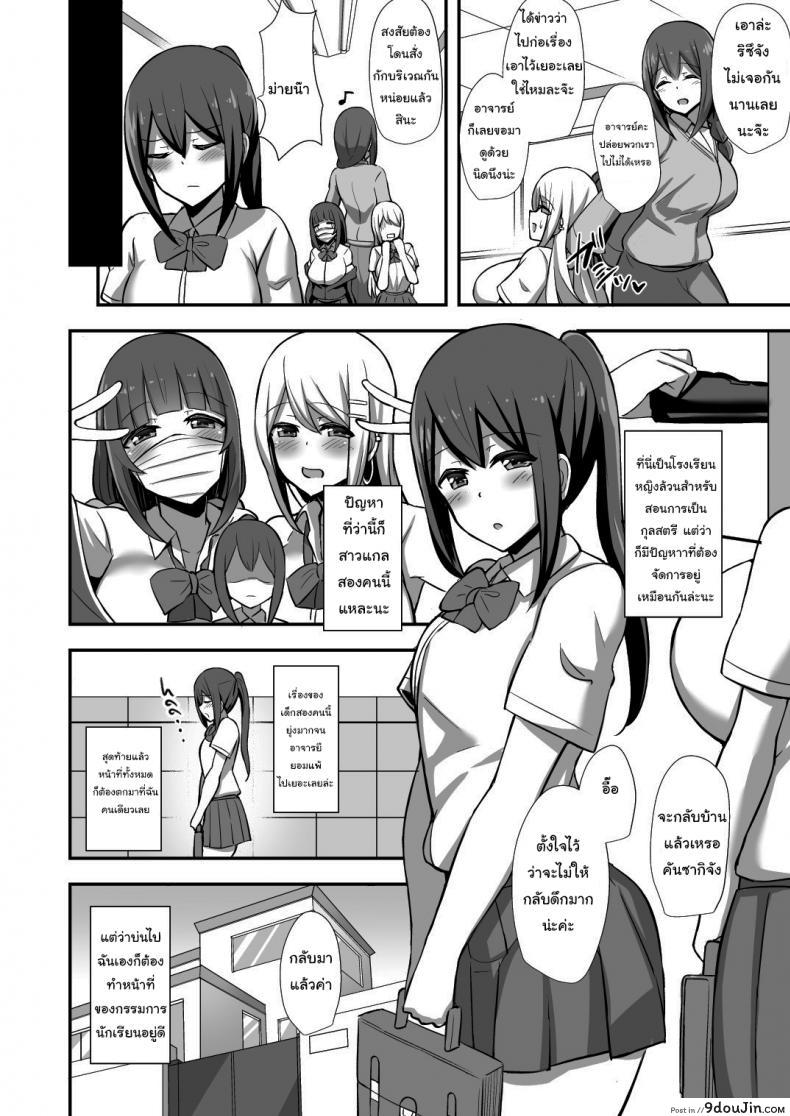 อ่านโดจิน เฮ้หนูเข้ามานี่สิ [HANABi] Morality’s Downfall -Little Brother Stolen by Lecher JK Gyaru Duo หน้าที่ 3