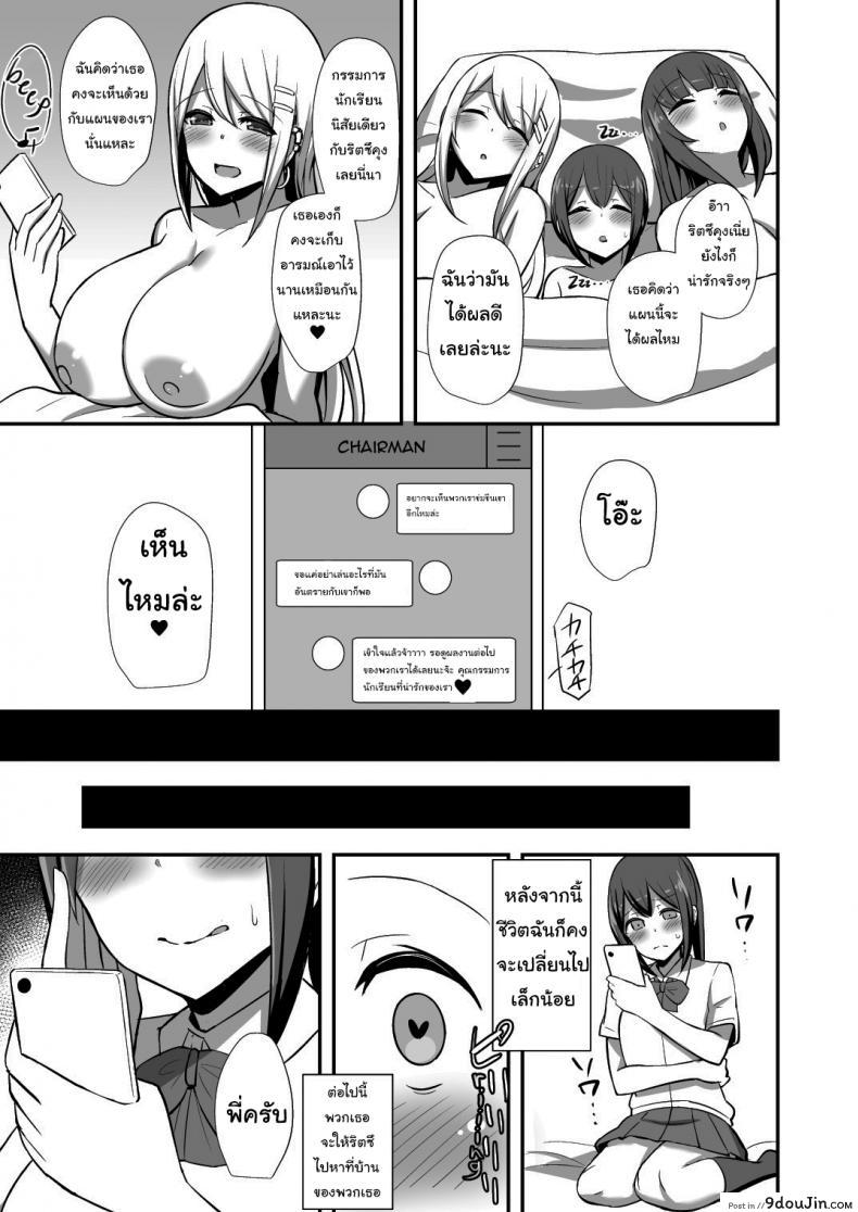 อ่านโดจิน เฮ้หนูเข้ามานี่สิ [HANABi] Morality’s Downfall -Little Brother Stolen by Lecher JK Gyaru Duo แปลไทย หน้าที่ 32