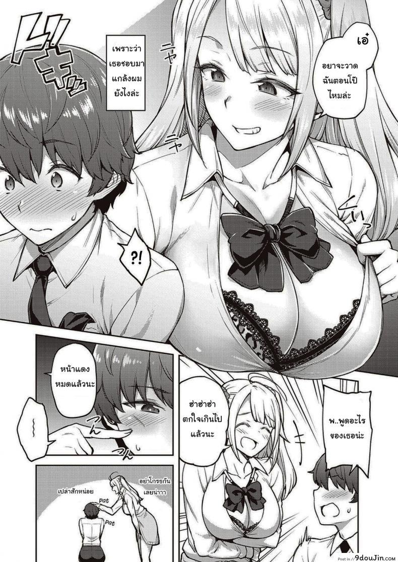 อ่านโดจิน แกล้งนักรักซะเลย [Hiroya] Please don’t tease me, Tachibana-san หน้าที่ 2