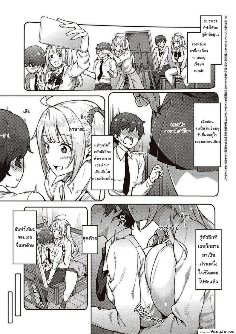 อ่านโดจิน แกล้งนักรักซะเลย [Hiroya] Please don’t tease me, Tachibana-san หน้าที่ 3