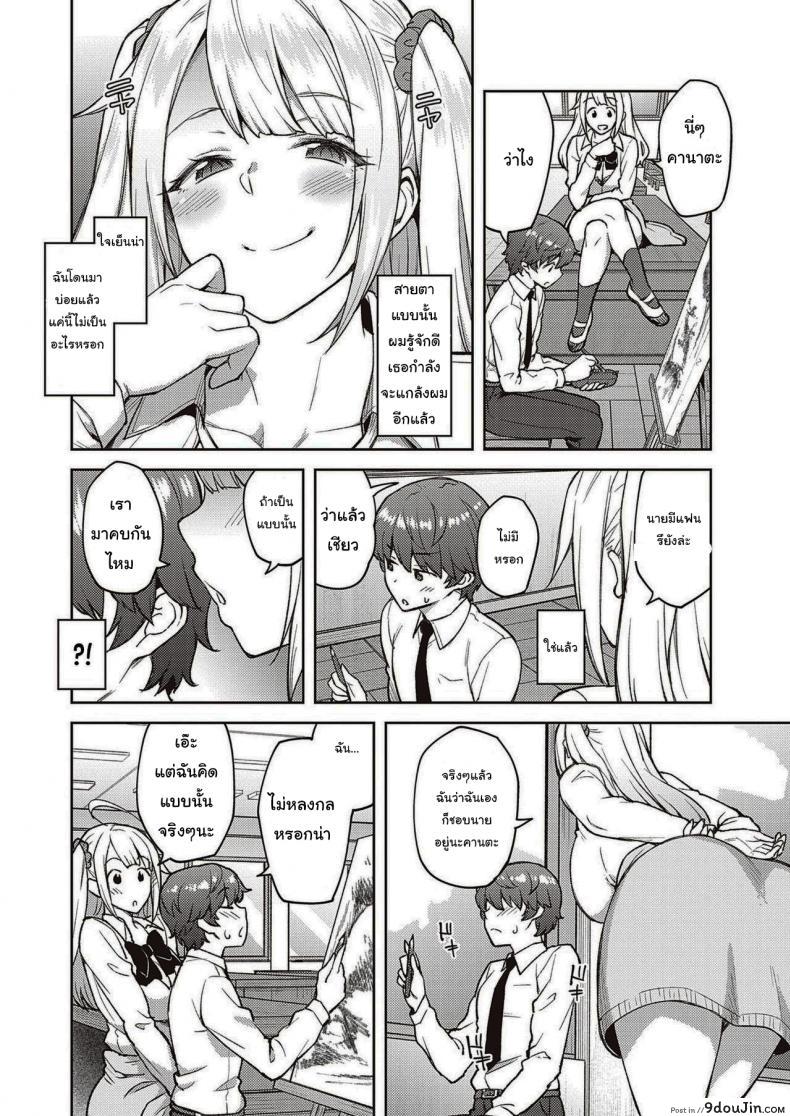 อ่านโดจิน แกล้งนักรักซะเลย [Hiroya] Please don’t tease me, Tachibana-san หน้าที่ 4