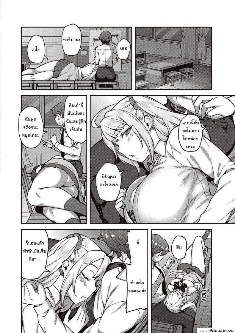 อ่านโดจิน แกล้งนักรักซะเลย [Hiroya] Please don’t tease me, Tachibana-san แปลไทย หน้าที่ 6
