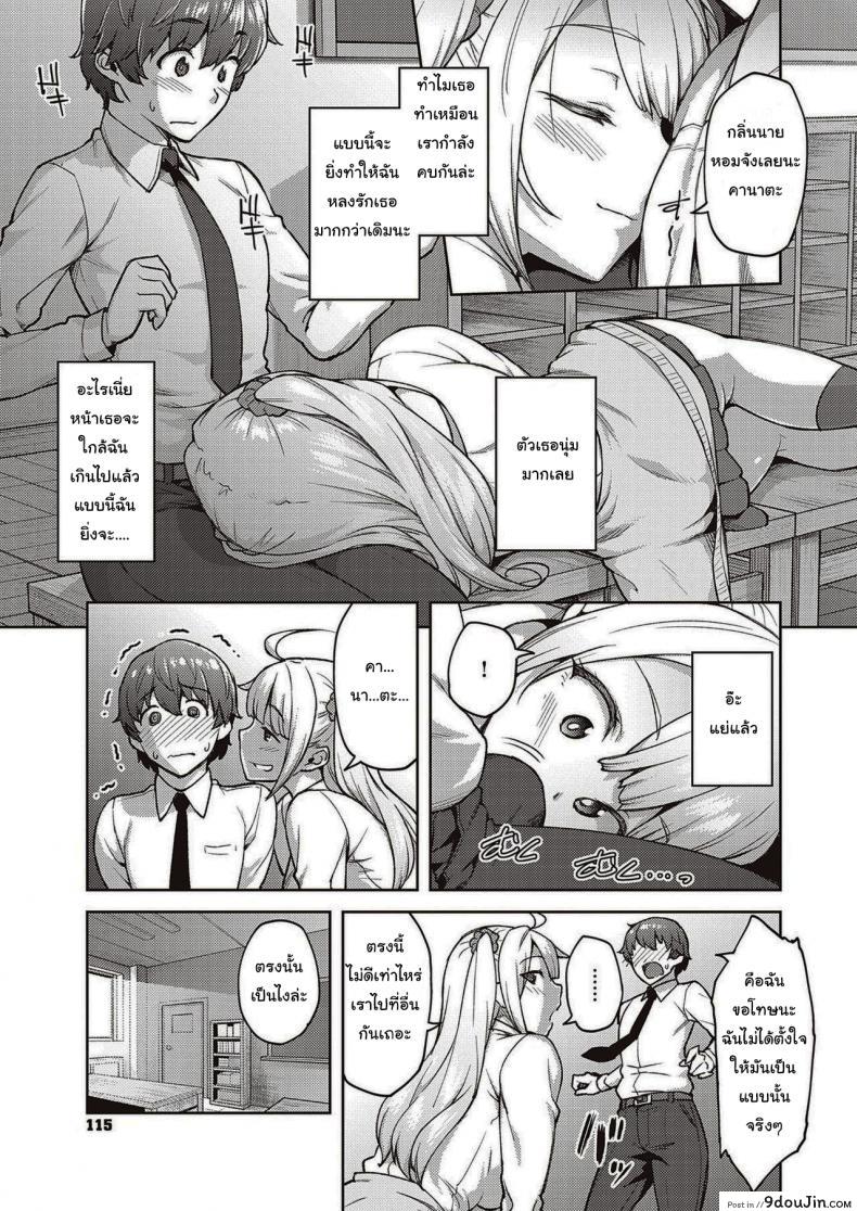 อ่านโดจิน แกล้งนักรักซะเลย [Hiroya] Please don’t tease me, Tachibana-san แปลไทย หน้าที่ 7