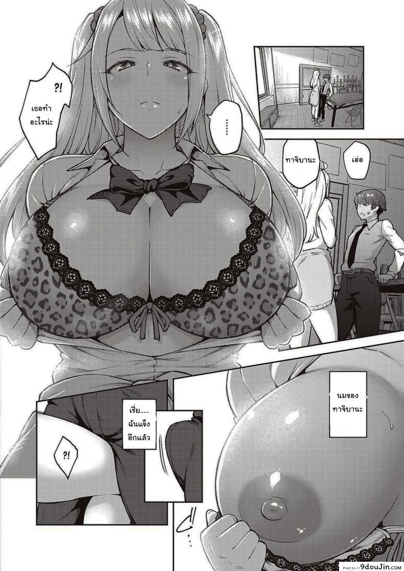 อ่านโดจิน แกล้งนักรักซะเลย [Hiroya] Please don’t tease me, Tachibana-san แปลไทย หน้าที่ 8