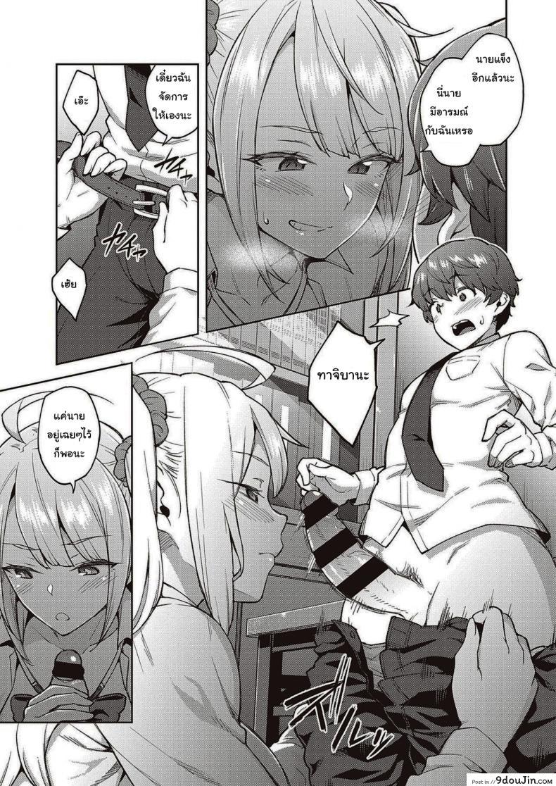 อ่านโดจิน แกล้งนักรักซะเลย [Hiroya] Please don’t tease me, Tachibana-san แปลไทย หน้าที่ 9