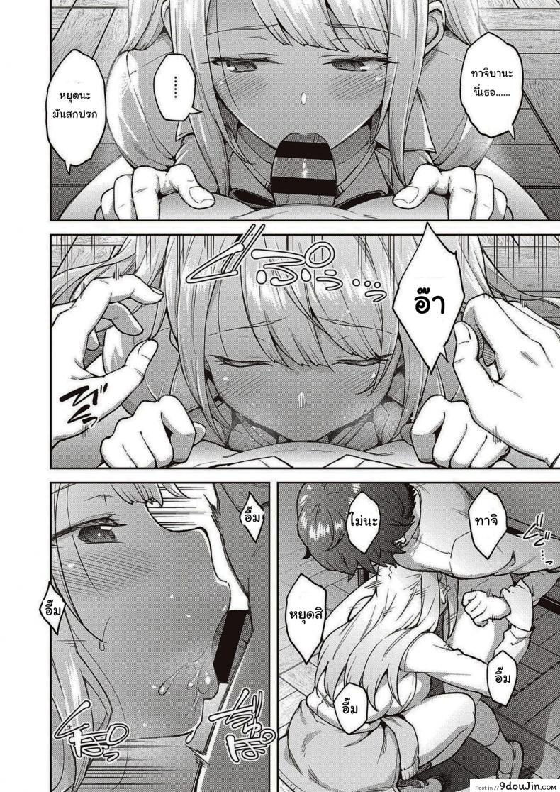 อ่านโดจิน แกล้งนักรักซะเลย [Hiroya] Please don’t tease me, Tachibana-san แปลไทย หน้าที่ 10