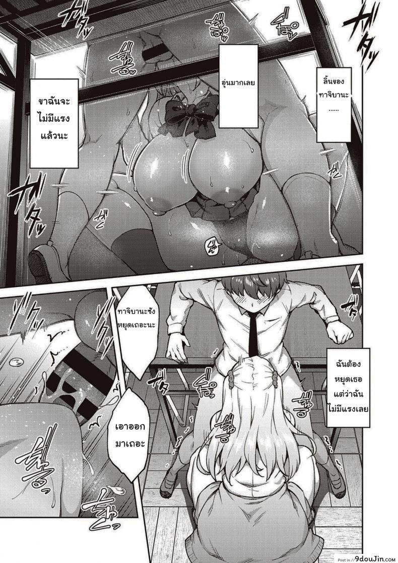 อ่านโดจิน แกล้งนักรักซะเลย [Hiroya] Please don’t tease me, Tachibana-san แปลไทย หน้าที่ 11