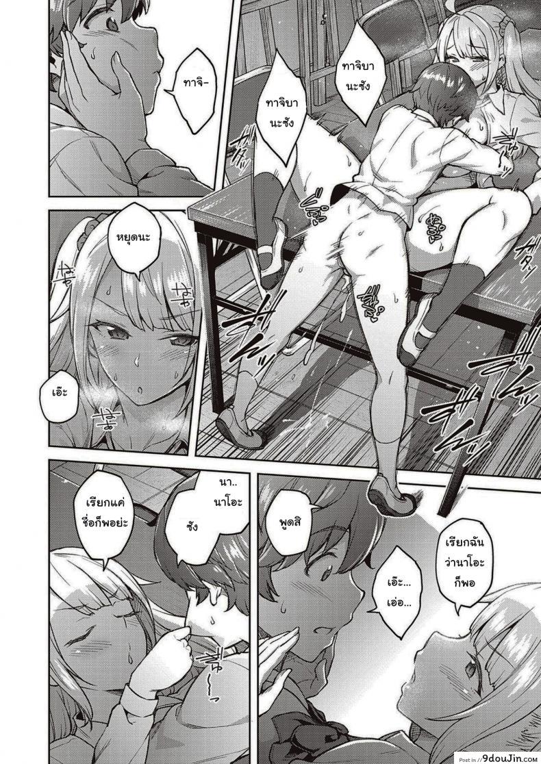 อ่านโดจิน แกล้งนักรักซะเลย [Hiroya] Please don’t tease me, Tachibana-san แปลไทย หน้าที่ 20