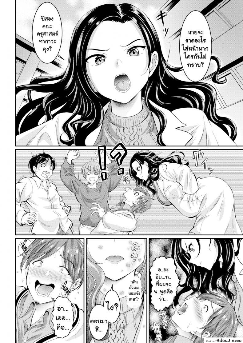 อ่านโดจิน หน้าผากของเธอ [Kasugano Tobari] Her Forehead หน้าที่ 2