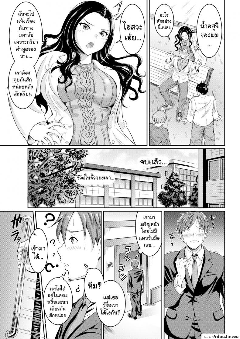 อ่านโดจิน หน้าผากของเธอ [Kasugano Tobari] Her Forehead หน้าที่ 3