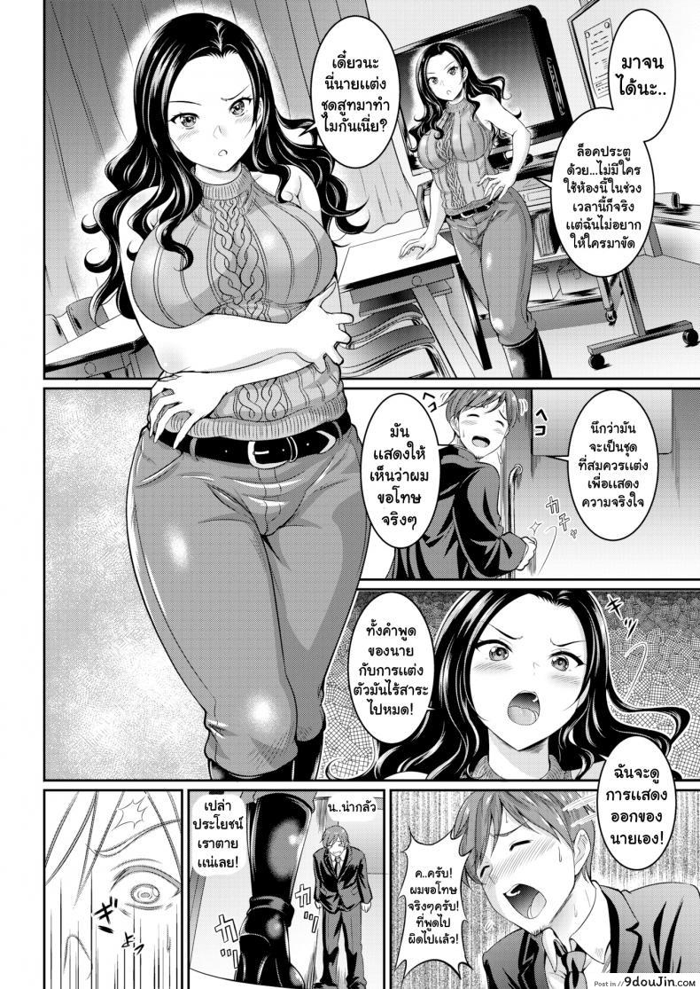 อ่านโดจิน หน้าผากของเธอ [Kasugano Tobari] Her Forehead หน้าที่ 4