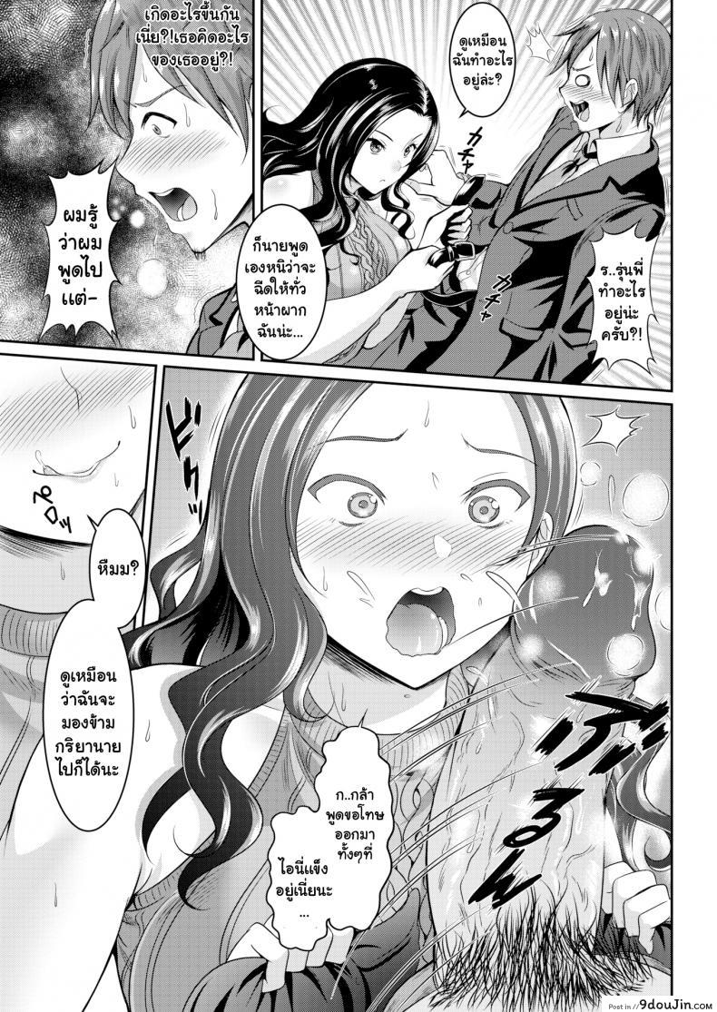 อ่านโดจิน หน้าผากของเธอ [Kasugano Tobari] Her Forehead หน้าที่ 5