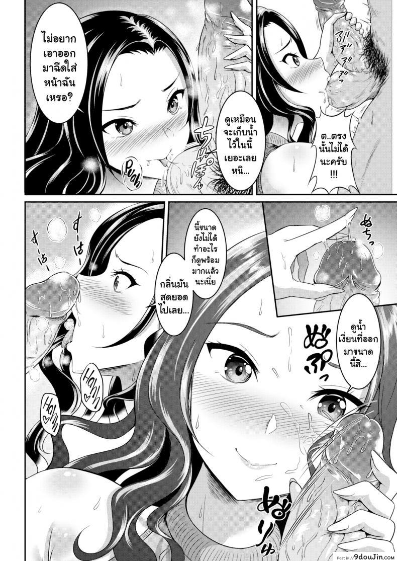 อ่านโดจิน Her Forehead [Kasugano Tobari] แปลไทย หน้าที่ 6