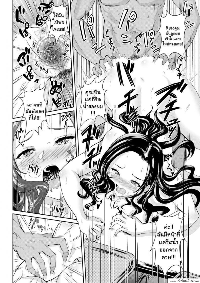 อ่านโดจิน Her Forehead [Kasugano Tobari] แปลไทย หน้าที่ 18