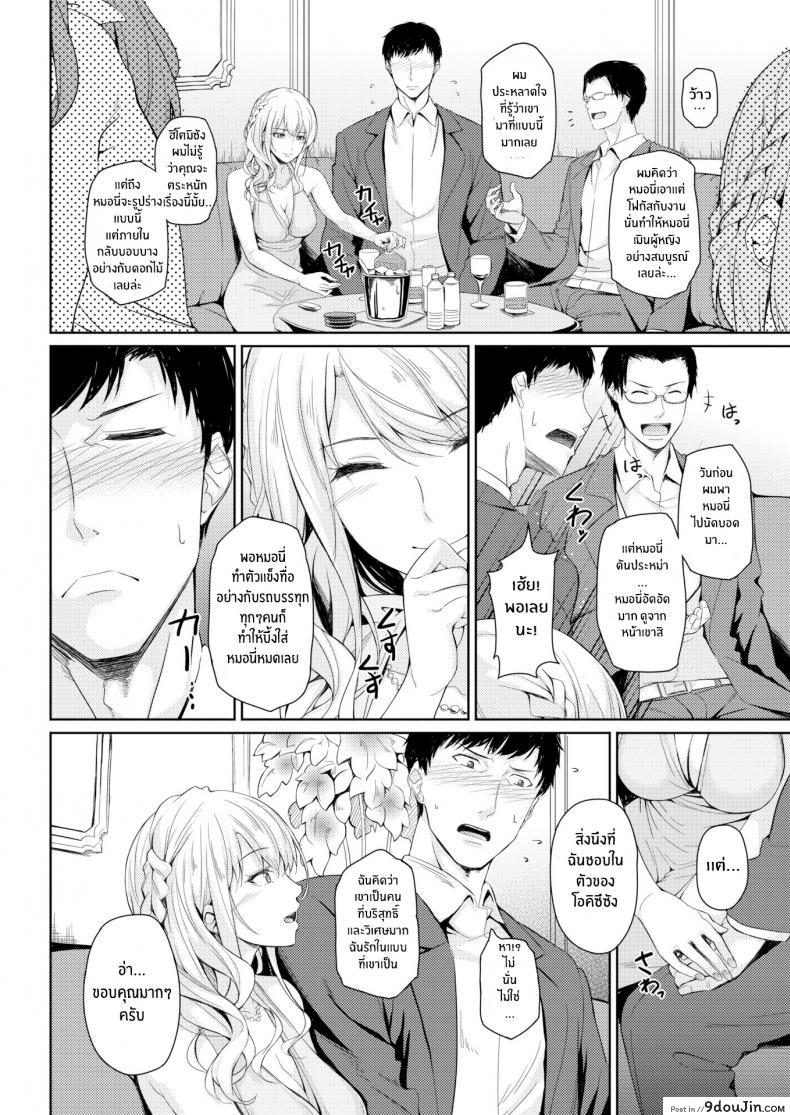 อ่านโดจิน เธอที่คลับ [Chobipero] Club หน้าที่ 2