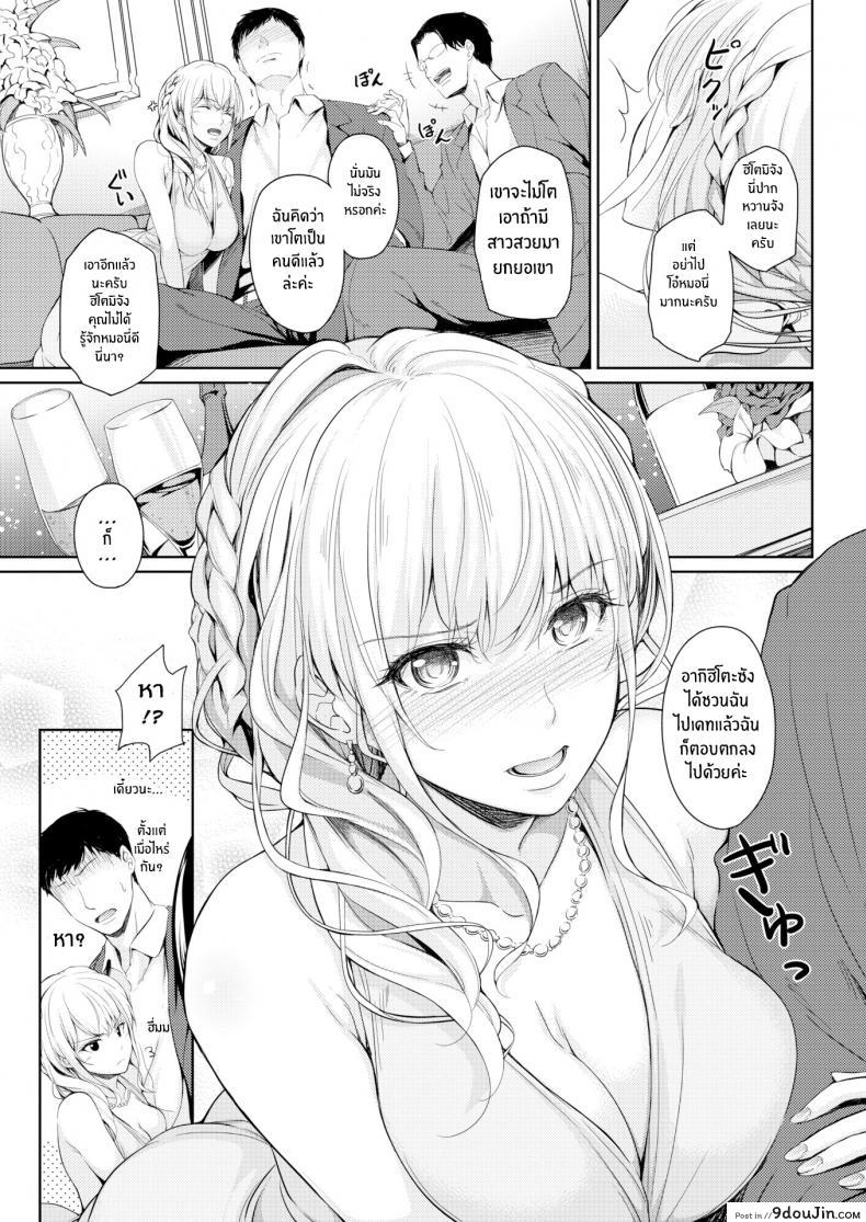 อ่านโดจิน เธอที่คลับ [Chobipero] Club หน้าที่ 3