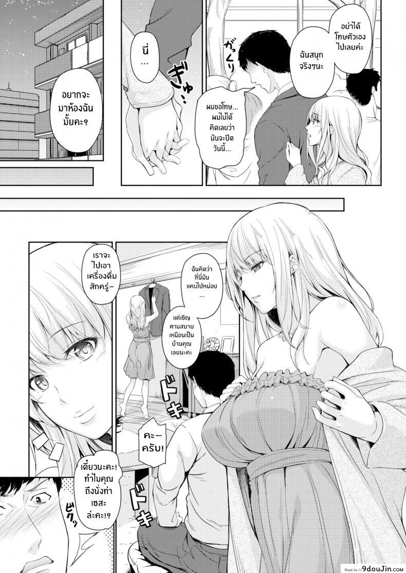 อ่านโดจิน เธอที่คลับ [Chobipero] Club หน้าที่ 5