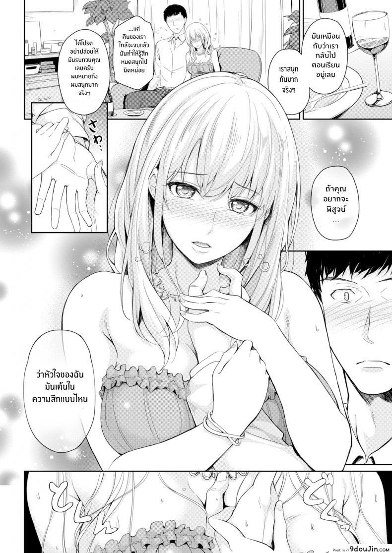 อ่านโดจิน เธอที่คลับ [Chobipero] Club แปลไทย หน้าที่ 6