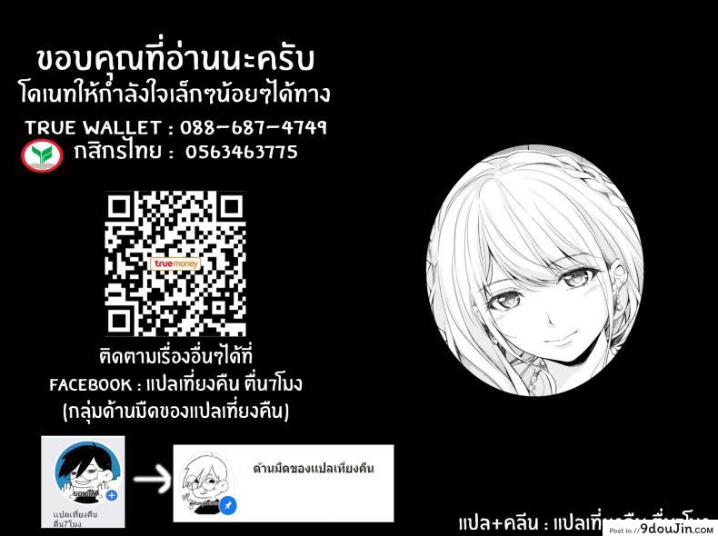 อ่านโดจิน เธอที่คลับ [Chobipero] Club แปลไทย หน้าที่ 19