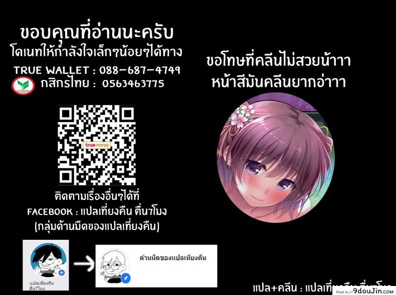 อ่านโดจิน ขึ้นปีใหม่กับเธอ [Chobipero] Good Stride แปลไทย หน้าที่ 9