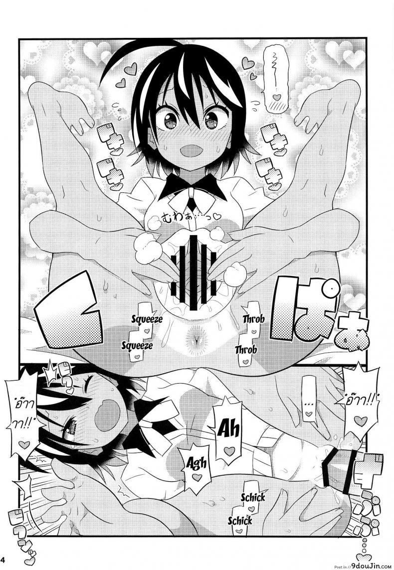 อ่านโดจิน [Etoile Zamurai (Yuuno)] Uruka-chan to Fuminocchi o Aheraseru Hon แปลไทย หน้าที่ 5