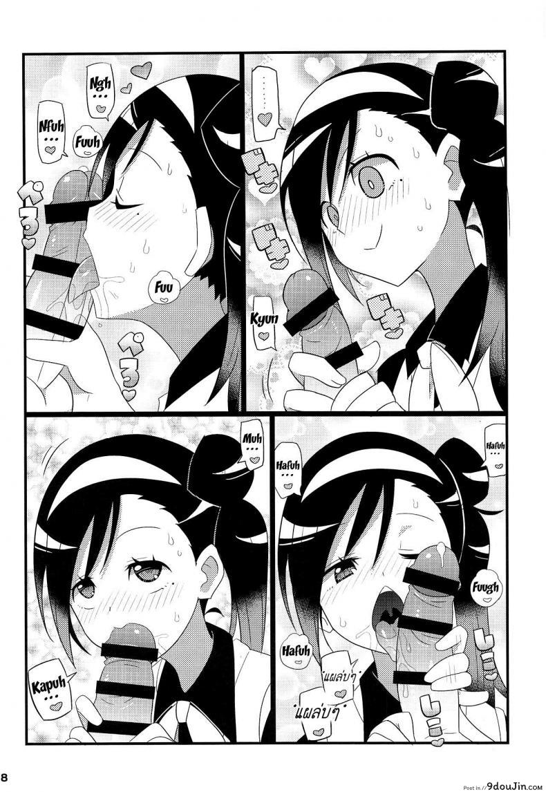 อ่านโดจิน [Etoile Zamurai (Yuuno)] Uruka-chan to Fuminocchi o Aheraseru Hon แปลไทย หน้าที่ 9