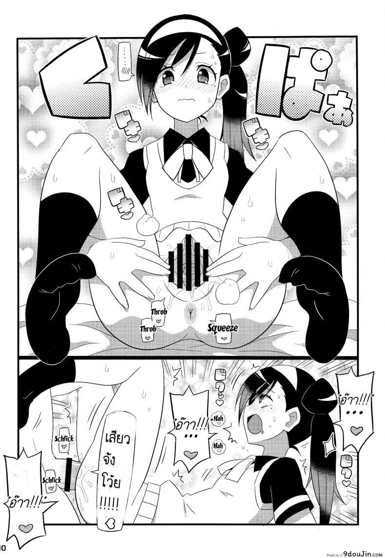 อ่านโดจิน [Etoile Zamurai (Yuuno)] Uruka-chan to Fuminocchi o Aheraseru Hon แปลไทย หน้าที่ 11