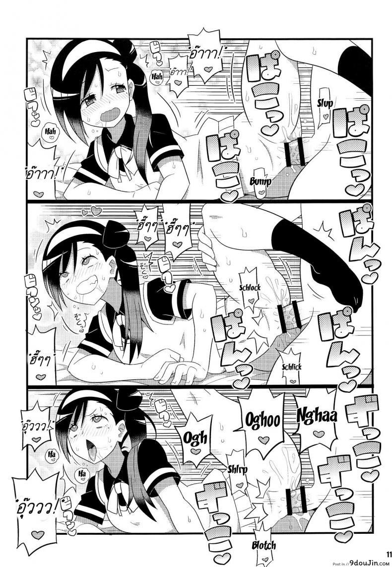 อ่านโดจิน [Etoile Zamurai (Yuuno)] Uruka-chan to Fuminocchi o Aheraseru Hon แปลไทย หน้าที่ 12