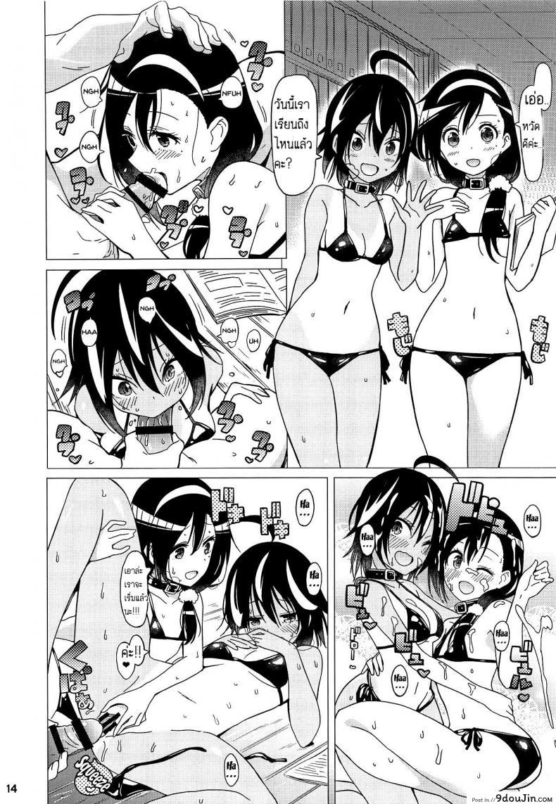 อ่านโดจิน [Etoile Zamurai (Yuuno)] Uruka-chan to Fuminocchi o Aheraseru Hon แปลไทย หน้าที่ 15