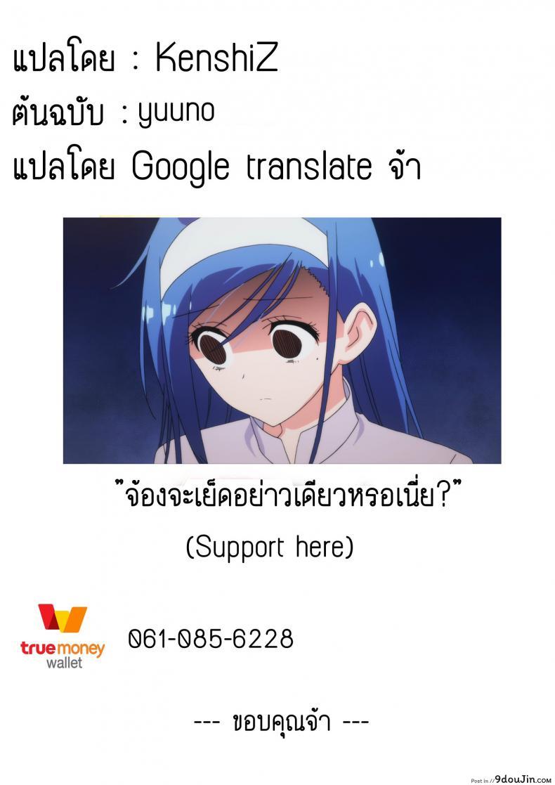 อ่านโดจิน [Etoile Zamurai (Yuuno)] Uruka-chan to Fuminocchi o Aheraseru Hon แปลไทย หน้าที่ 19