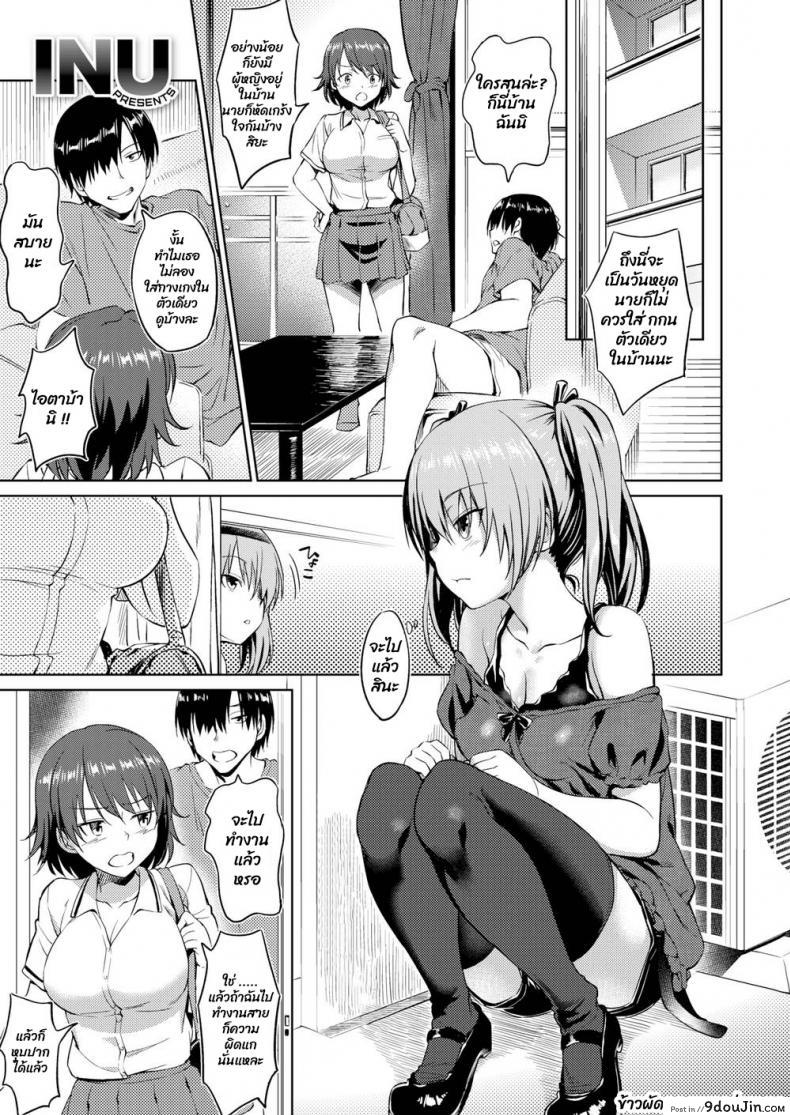 อ่านโดจิน เพื่อนน้องสาว [INU] Sister’s Friend