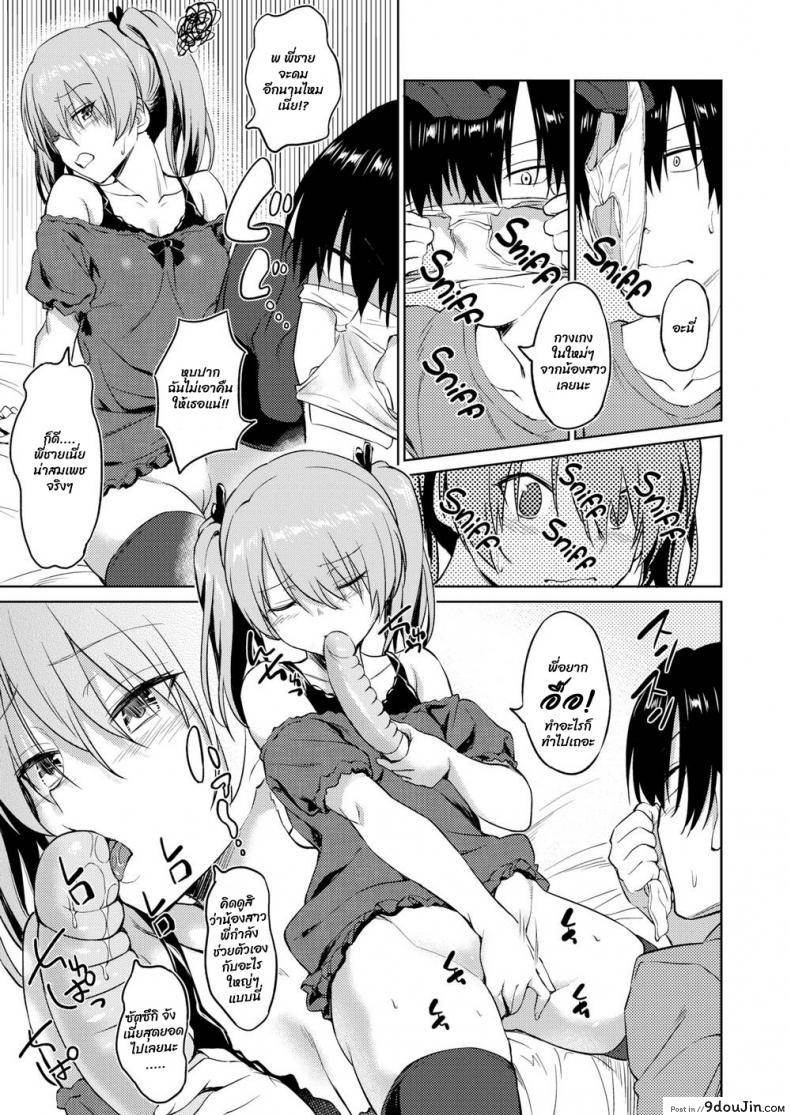 อ่านโดจิน Sister’s Friend [INU] เพื่อนน้องสาว แปลไทย หน้าที่ 5
