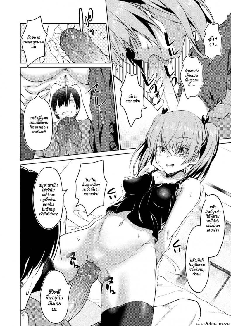 อ่านโดจิน Sister’s Friend [INU] เพื่อนน้องสาว แปลไทย หน้าที่ 10