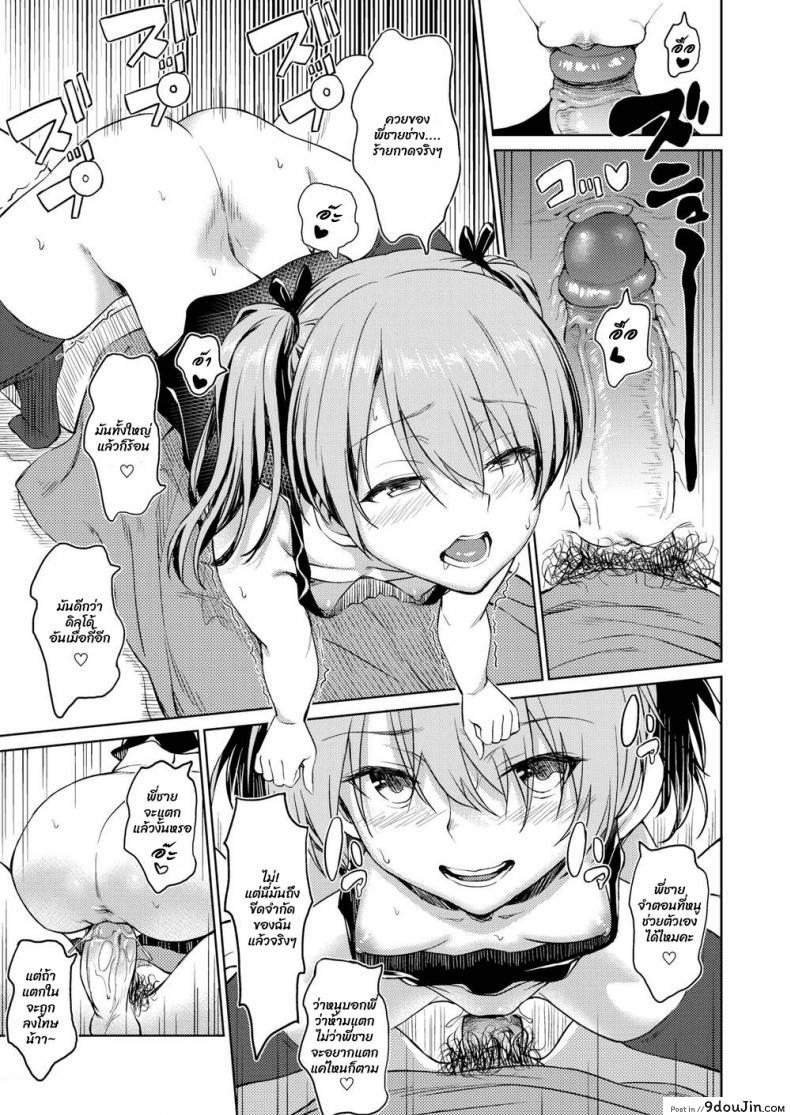 อ่านโดจิน Sister’s Friend [INU] เพื่อนน้องสาว แปลไทย หน้าที่ 11