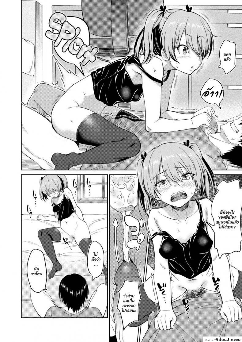 อ่านโดจิน Sister’s Friend [INU] เพื่อนน้องสาว แปลไทย หน้าที่ 12