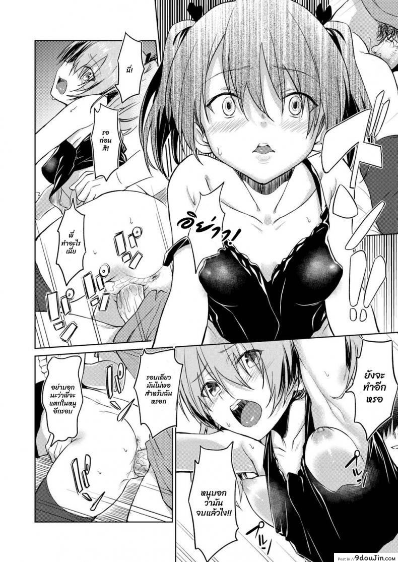 อ่านโดจิน Sister’s Friend [INU] เพื่อนน้องสาว แปลไทย หน้าที่ 14
