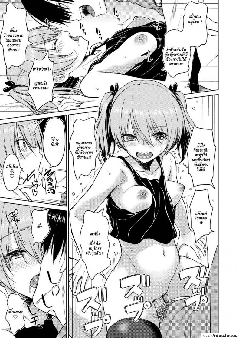 อ่านโดจิน Sister’s Friend [INU] เพื่อนน้องสาว แปลไทย หน้าที่ 17