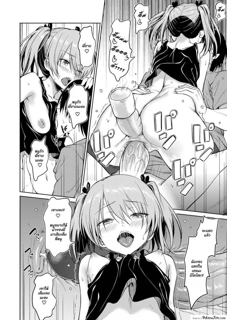 อ่านโดจิน Sister’s Friend [INU] เพื่อนน้องสาว แปลไทย หน้าที่ 18