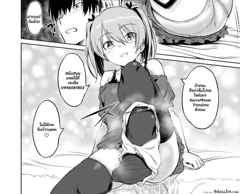 อ่านโดจิน Sister’s Friend [INU] เพื่อนน้องสาว แปลไทย หน้าที่ 21