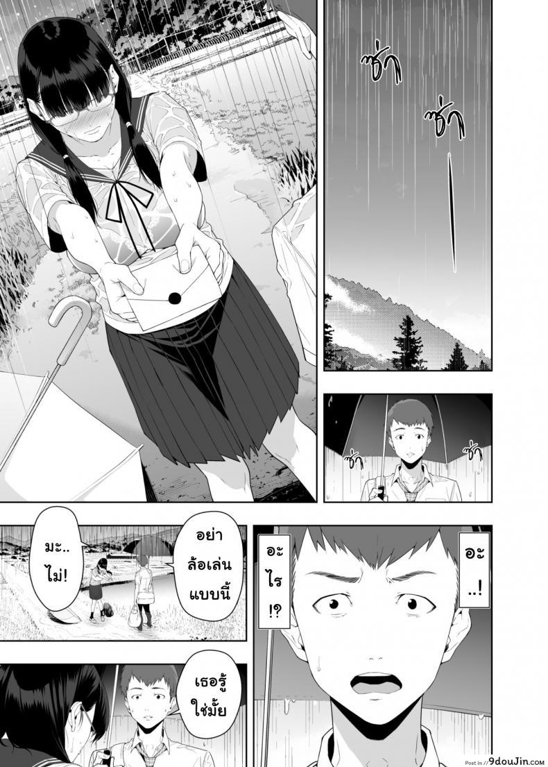 อ่านโดจิน วันที่ฝนโปรย [JACK-POT (Jyura)] RAIN หน้าที่ 2