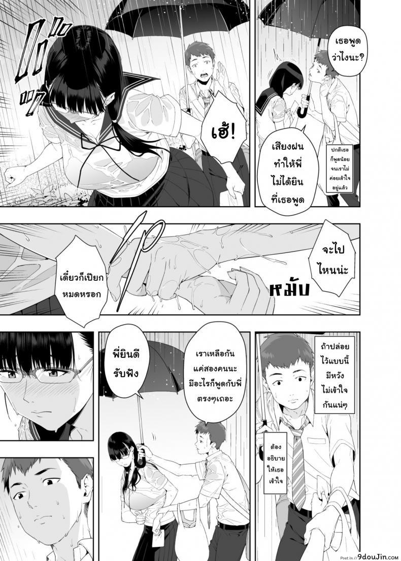 อ่านโดจิน วันที่ฝนโปรย [JACK-POT (Jyura)] RAIN หน้าที่ 4
