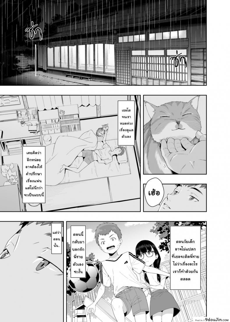 อ่านโดจิน วันที่ฝนโปรย [JACK-POT (Jyura)] RAIN แปลไทย หน้าที่ 6
