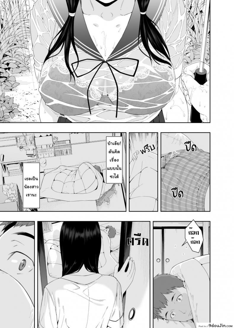 อ่านโดจิน วันที่ฝนโปรย [JACK-POT (Jyura)] RAIN แปลไทย หน้าที่ 8