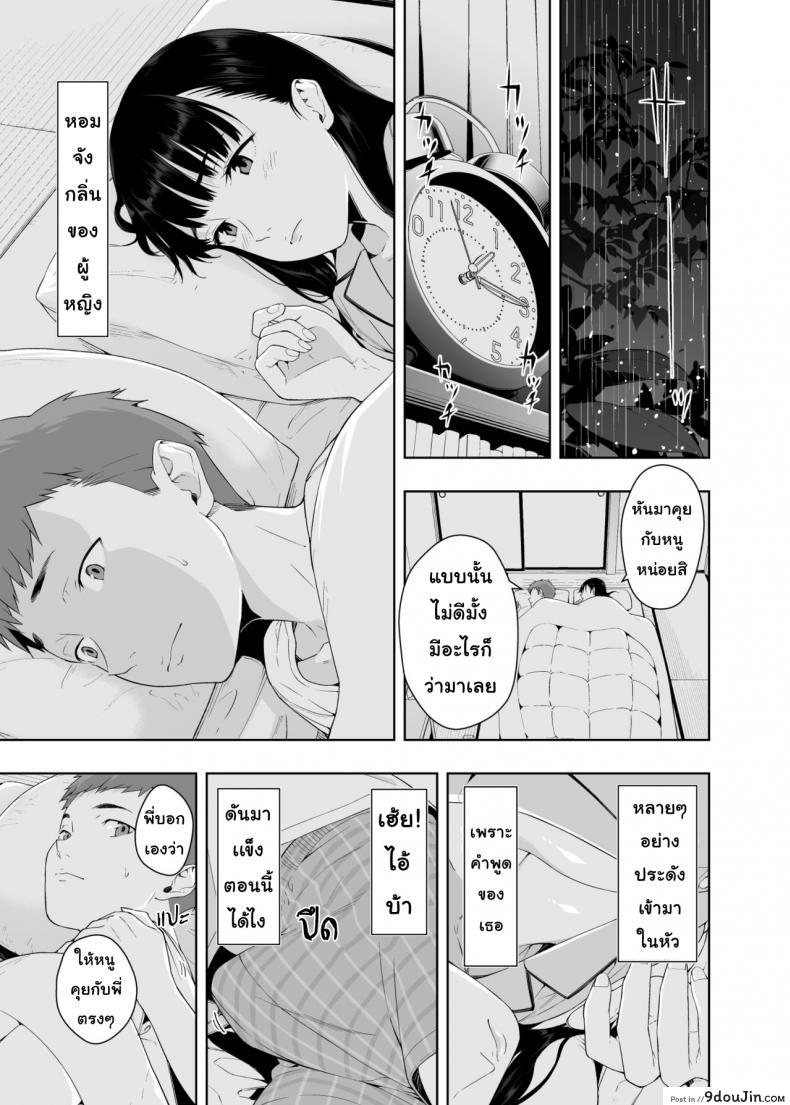 อ่านโดจิน วันที่ฝนโปรย [JACK-POT (Jyura)] RAIN แปลไทย หน้าที่ 10