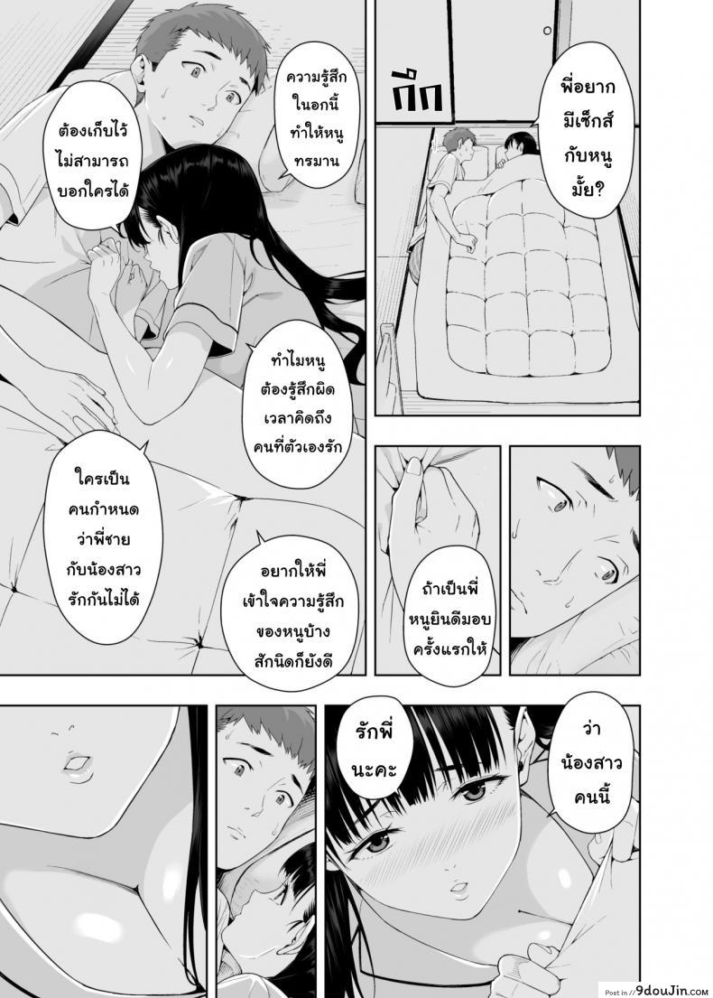 อ่านโดจิน วันที่ฝนโปรย [JACK-POT (Jyura)] RAIN แปลไทย หน้าที่ 12