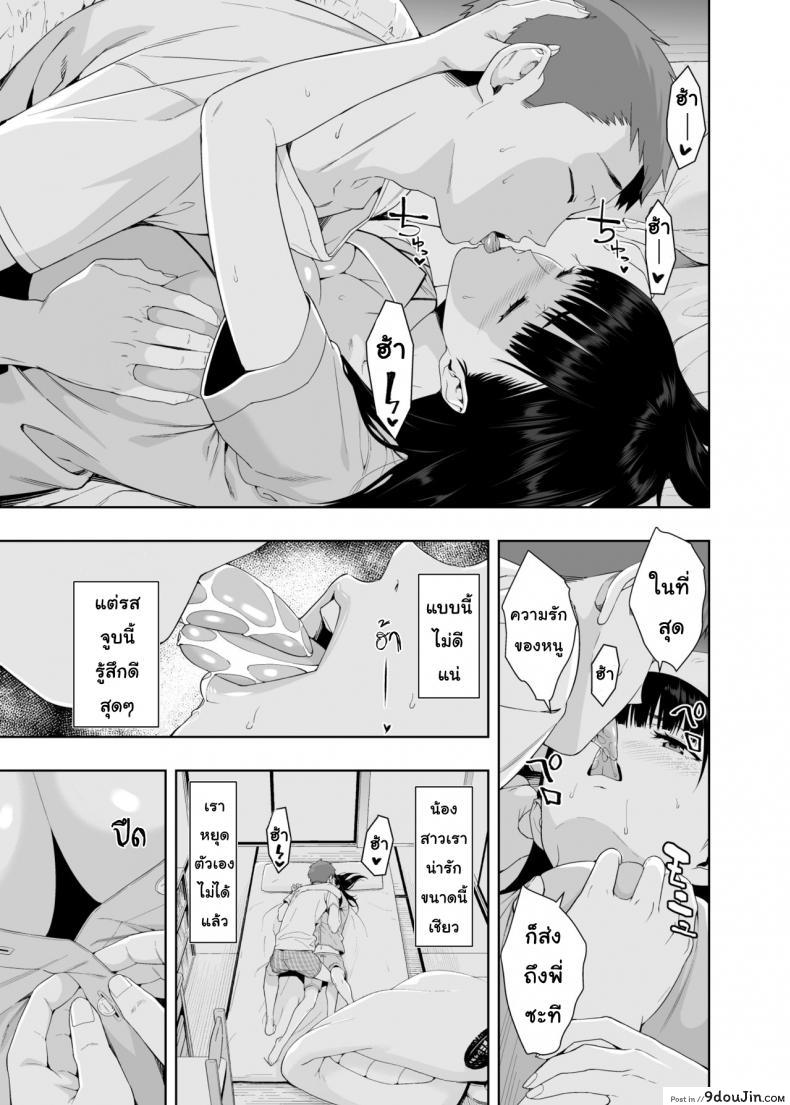 อ่านโดจิน วันที่ฝนโปรย [JACK-POT (Jyura)] RAIN แปลไทย หน้าที่ 14