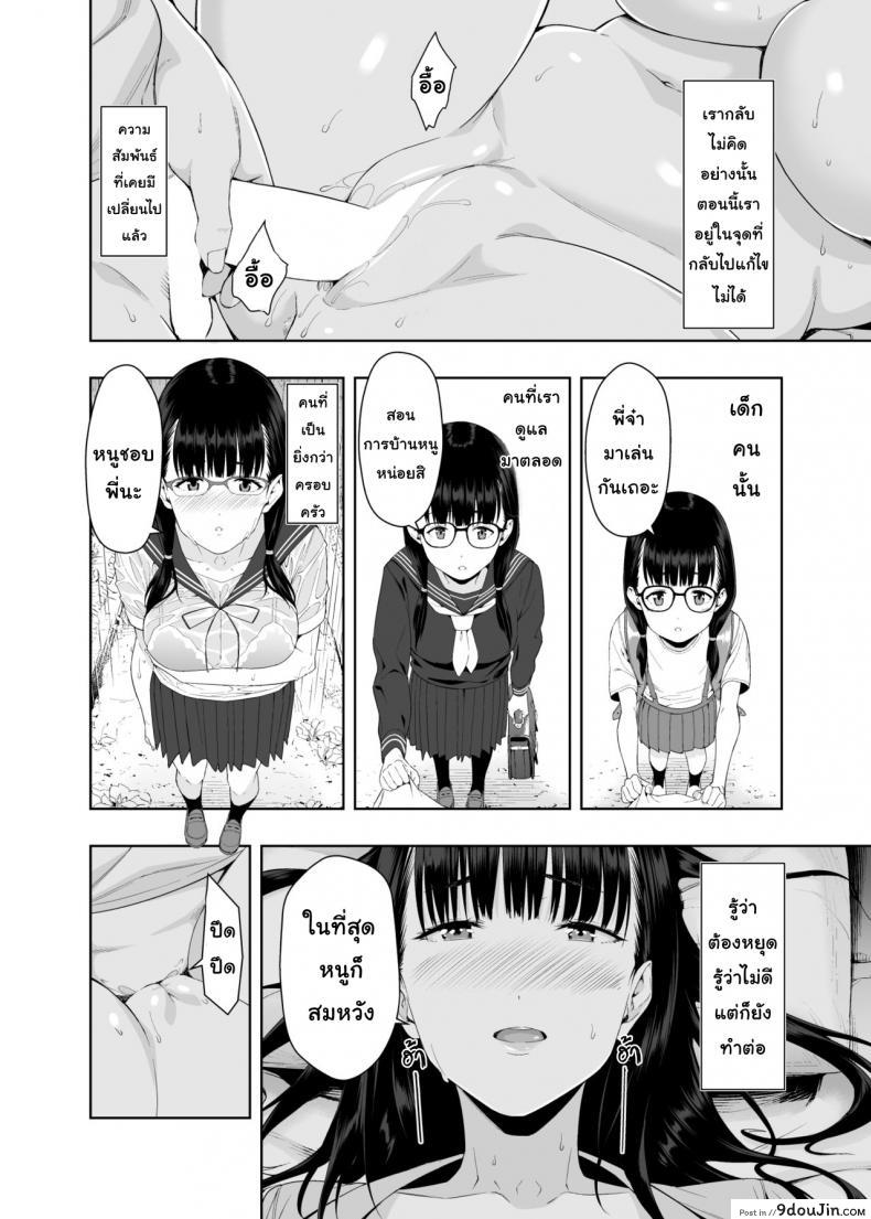 อ่านโดจิน วันที่ฝนโปรย [JACK-POT (Jyura)] RAIN แปลไทย หน้าที่ 21