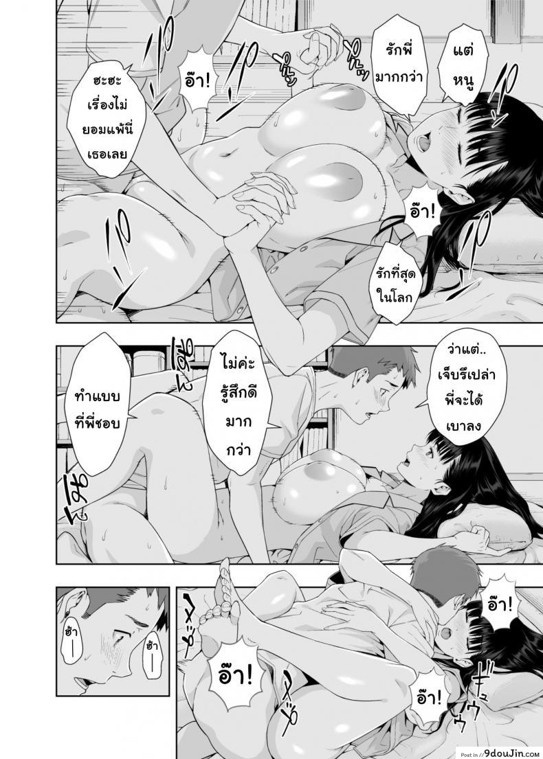 อ่านโดจิน วันที่ฝนโปรย [JACK-POT (Jyura)] RAIN แปลไทย หน้าที่ 23